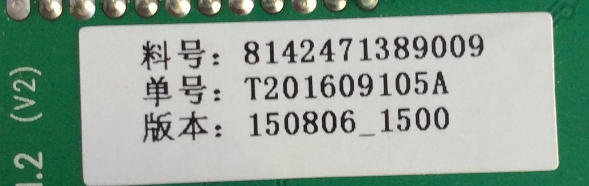 TARJETA LOGICA / 0360-2120-S2 / GM-CH1089J-V1.2 / 8142471389009 / T201609105A / 150806_1500 / MODELO RLDEDVV3289	 - Imagen 2