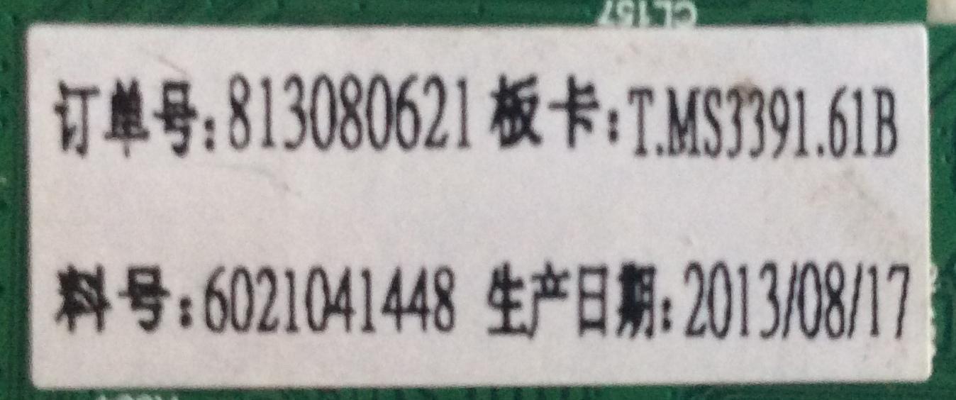 MAIN DIGITREX  / E13080360 / T.MS3391.61 / 813080621 / 6021041448 / CMI M185BGE-P02 / PANEL HK240WLEDM-AH13H / MODELO  - Imagen 2