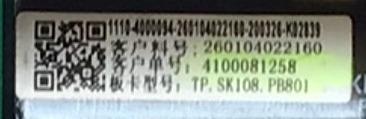 MAIN FUENTE PARA TV WESTINGHOUSE 4100081258 / TP.SK108.PB801 / 260104022160 / DISPLAY PT50GT01-03 / MODELO WD50FB1200 - Imagen 2