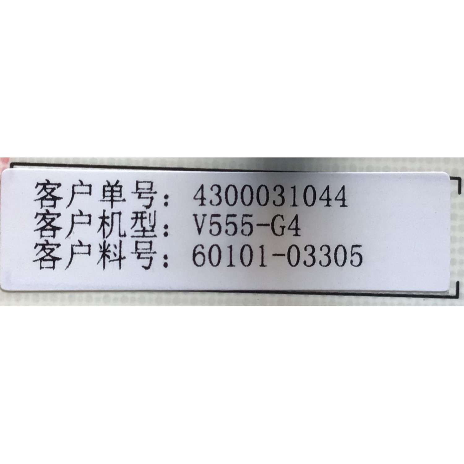 FUENTE PARA TV VIZIO NUMERO DE PARTE 60101-03305 / PW.176W2.672 / 4300031044 / A19070337-0A00712 / PANEL BOEI550WU1_h / MODELO V555-G4 LHBFYKLV - Imagen 2